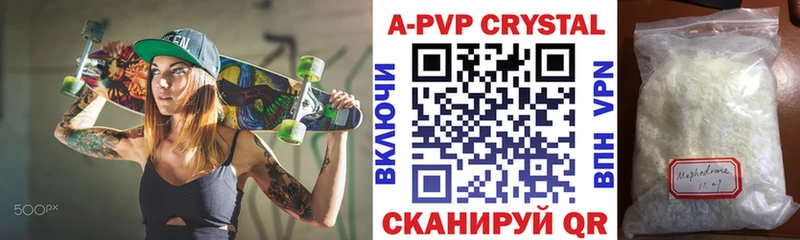 Купить  Каргополь  А ПВП Crystall 