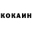 КЕТАМИН VHQ Rolino Cobalida