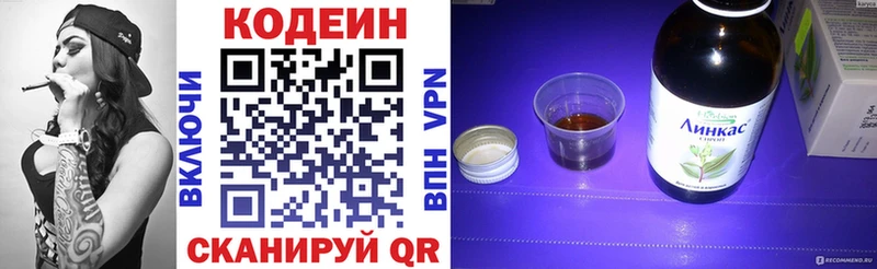Купить  Каргополь  Codein Purple Drank 