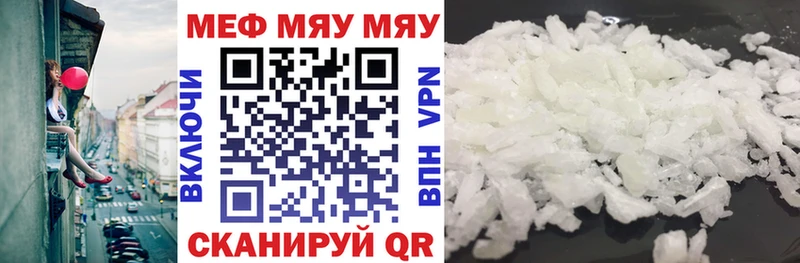 МЯУ-МЯУ кристаллы  Купить закладки  Каргополь 