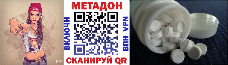 Купить закладки  Каргополь  МЕТАДОН VHQ 